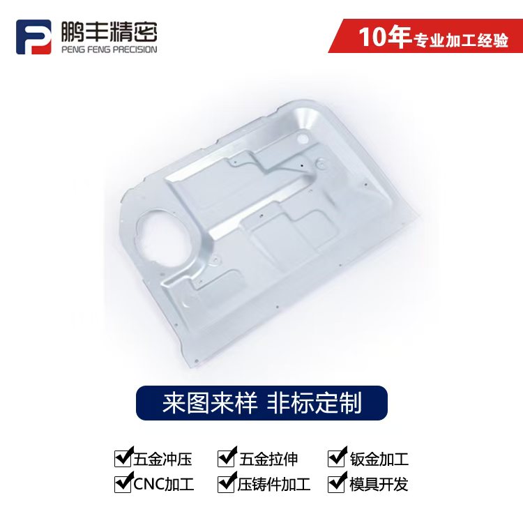 鵬豐精密-拉伸模具防走料