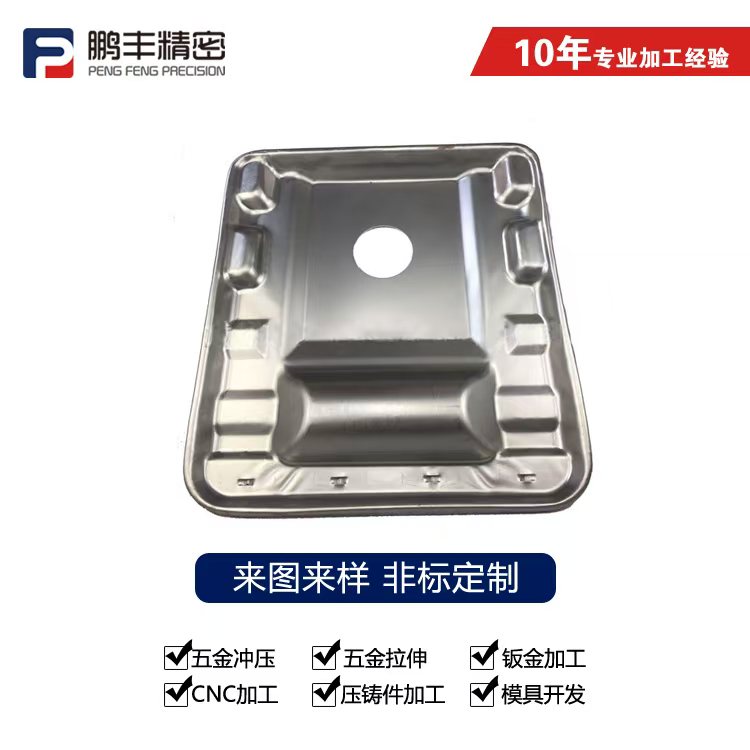 鵬豐精密-縮小拉伸模具